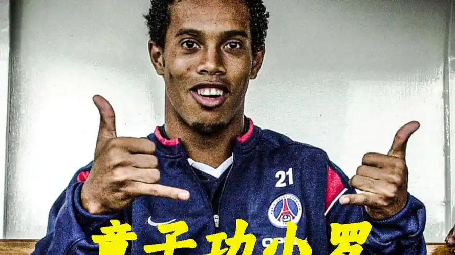 仅在足球技